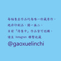 關於 LinChi 的藝術收藏