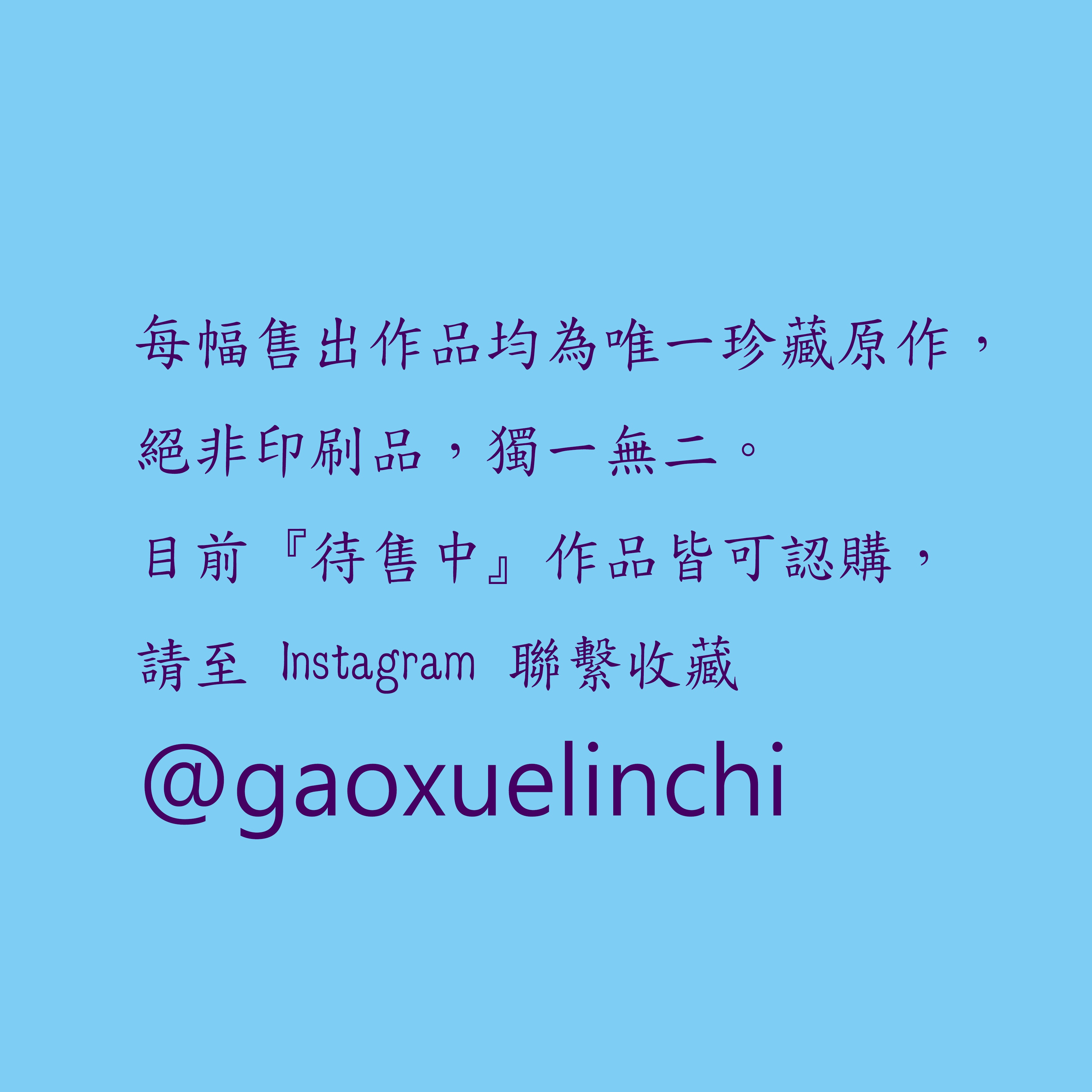 關於 LinChi 的藝術收藏